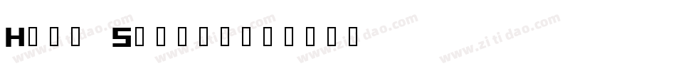 High Summit字体转换